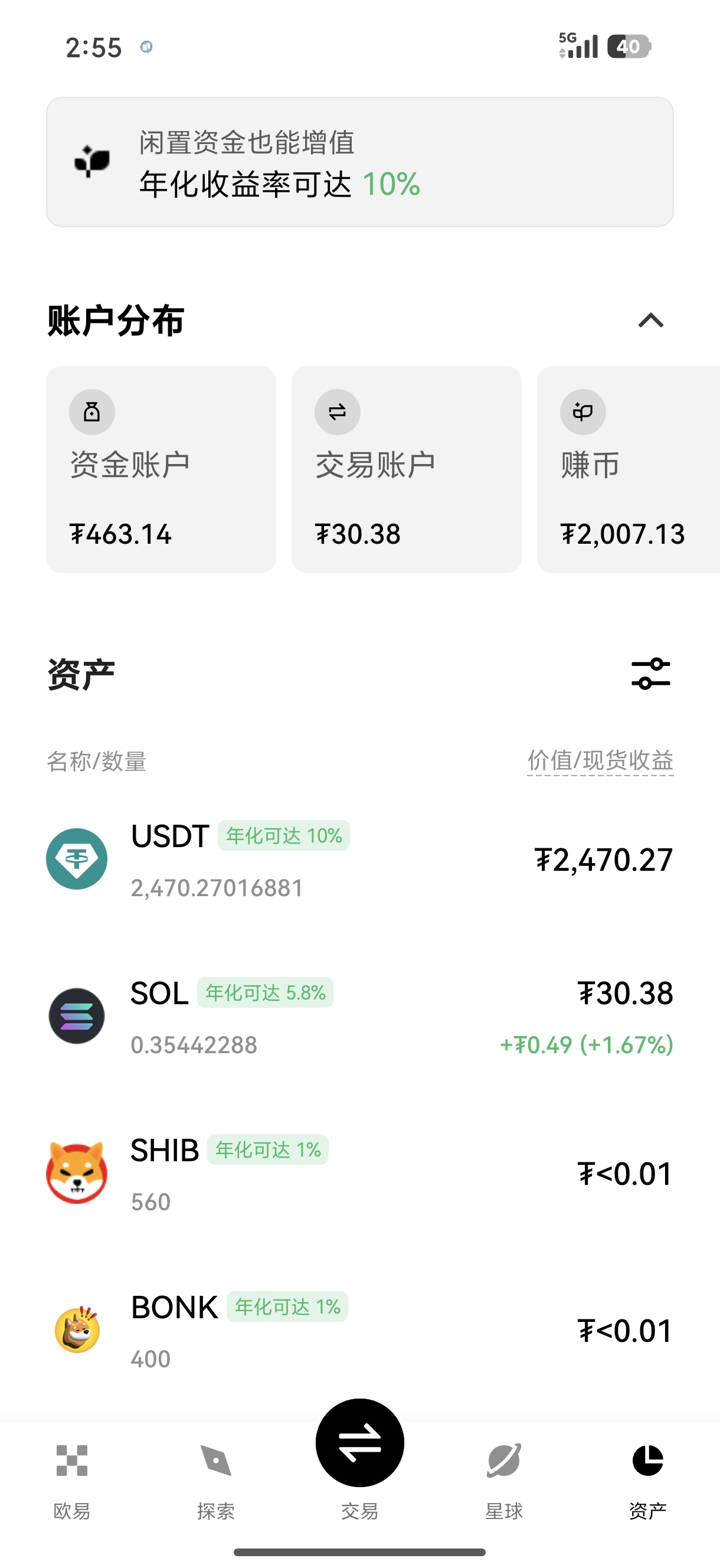 易欧APP官网 一站式移动端数字资产交易服务