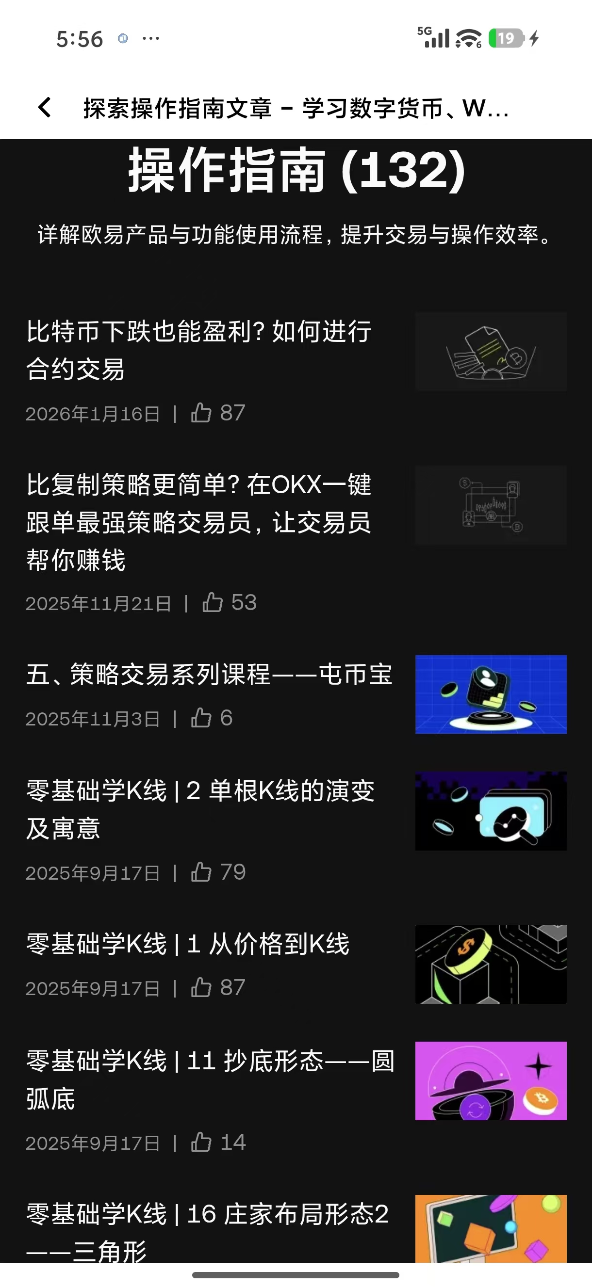 欧e交易所官网 聚焦加密货币跨链桥接与资产迁移服务入口